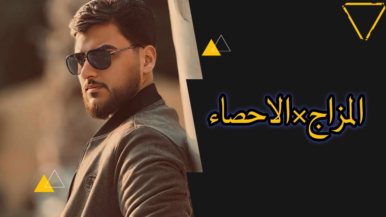 المزاج ×الاحصاء//الإحصاء شرح(طرق عرض وتنظيم البيانات)