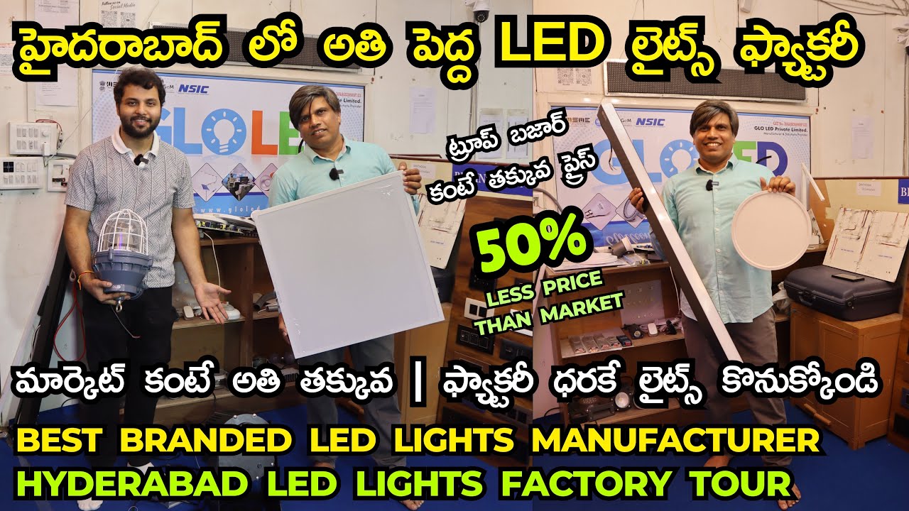 Buy LED Lights at Factory Price in Hyderabad | GLO LED Lights Factory Tour | Save 50% on Lights