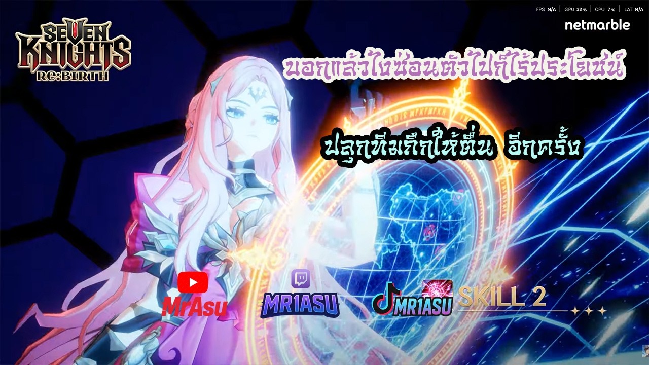 Ep.129 นั่งคุยชิวๆเข้านี้ #sevenknightsrebirth