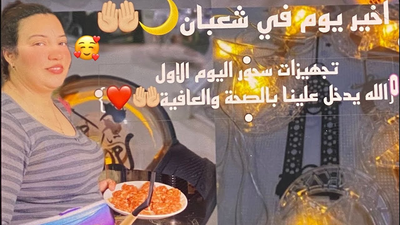 لبنات أول يوم ليامعاكم في يوميات ام امير مرحبا بيا معاكم 🥰❤️👍