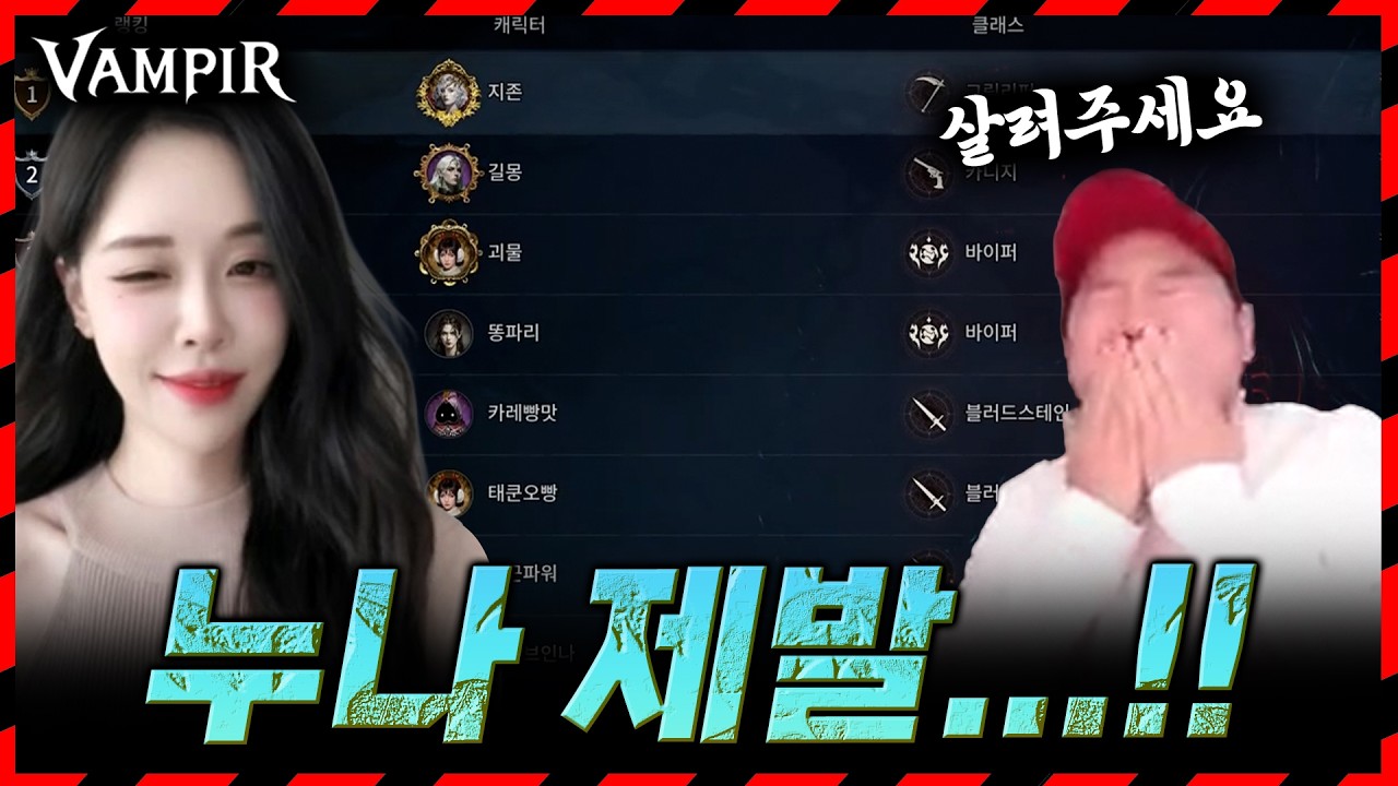 [ 뱀피르 ] 위기의 다미르1서버 서버이전.. (Feat.나리누나)