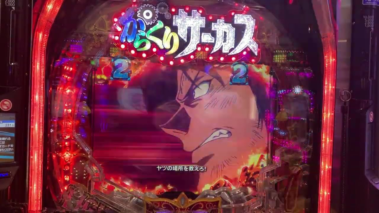【1円パチンコ ＰＦからくりサーカス Light ver.y 1/99.9】[1 Yen Pachinko PF Karakuri Circus Light ver.y 1/99.9]