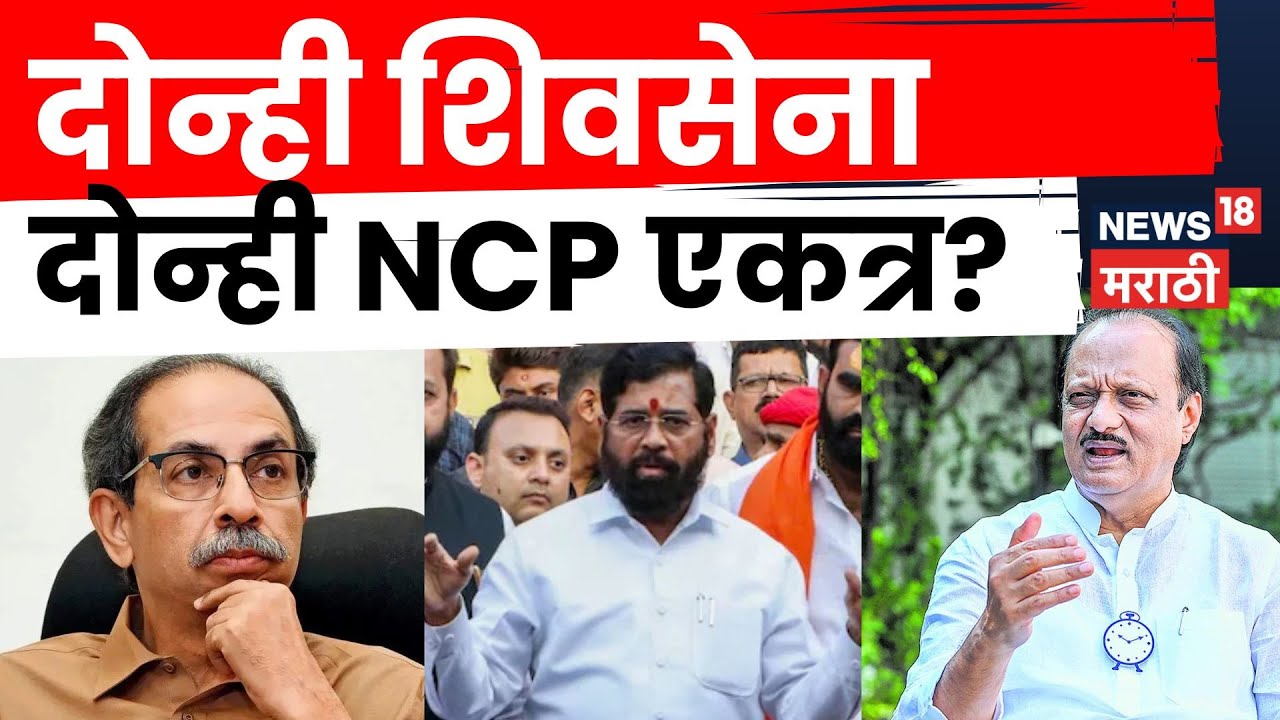 Solapur News | स्थानिक पातळीवरील अजब 'अतिमहायुती' | Shiv Sena NCP News | 4K Video N18V