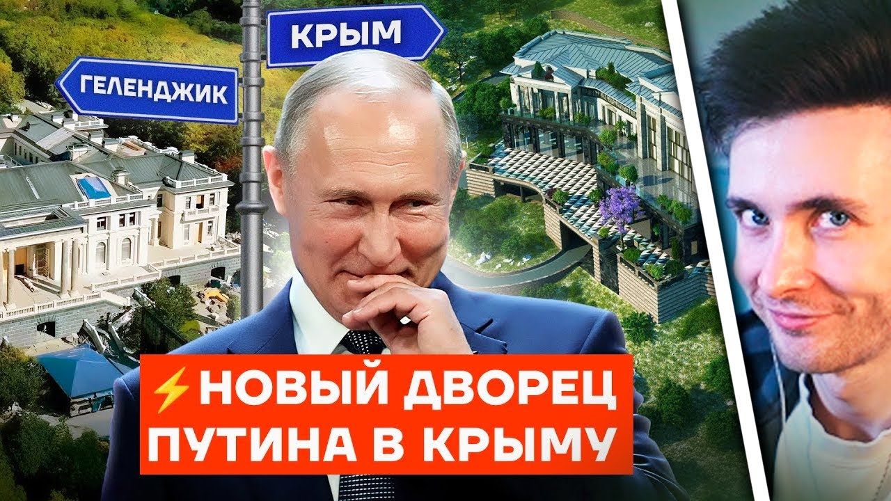 ХЕСУС СМОТРИТ: НОВЫЙ ДВОРЕЦ ПУТИНА. Показываем, что там внутри