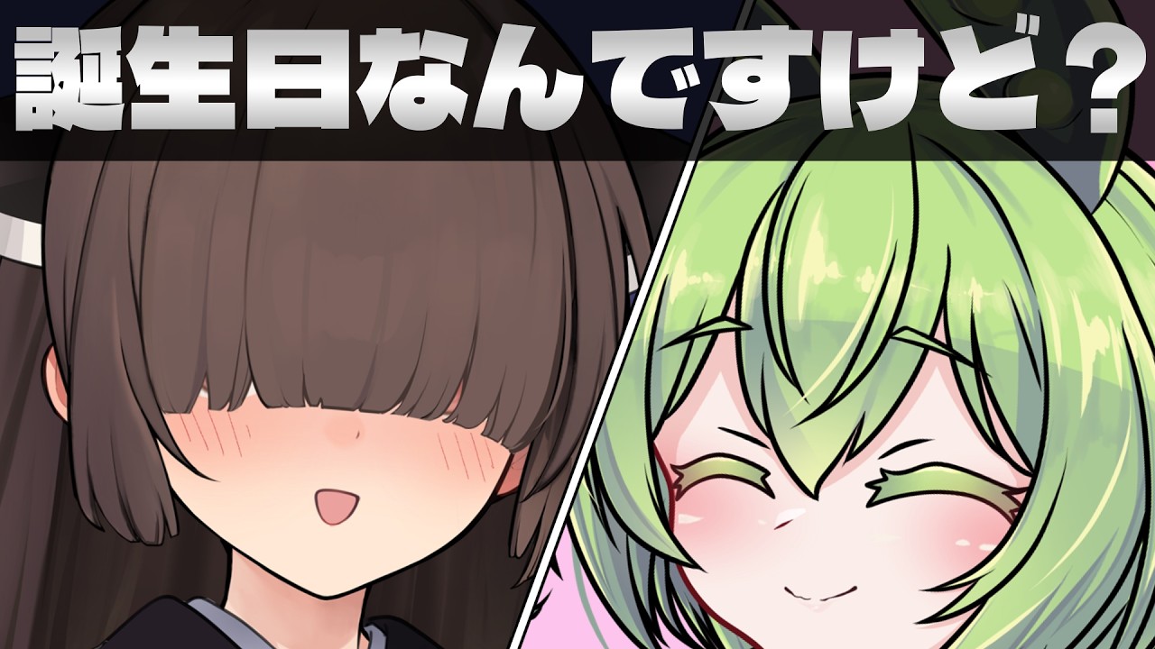 きりたん×ずんだもん 二人だけの誕生日