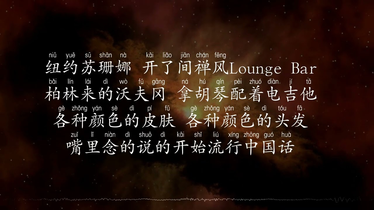 中国话   S H E