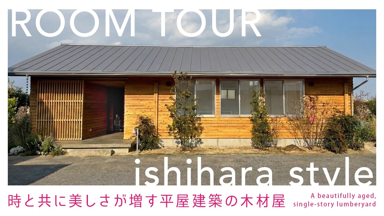 非住宅 材木屋さんの木の事務所 公開 #西尾市 #事務所 #新築