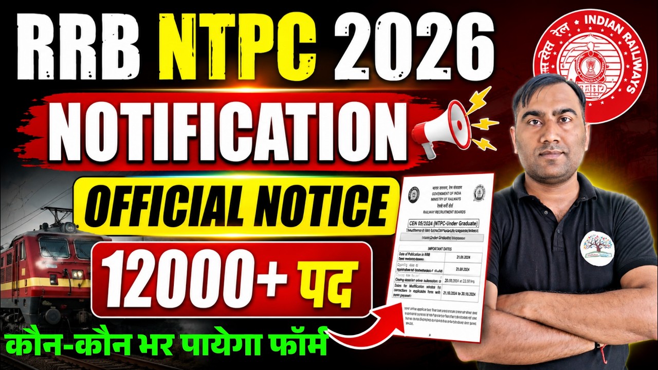 RRB NTPC 2026 | RRB NTPC NEW VACANCY 2026 | RRB NTPC NOTIFICATION 2026 | RAILWAY NTPC NEW VACANCY