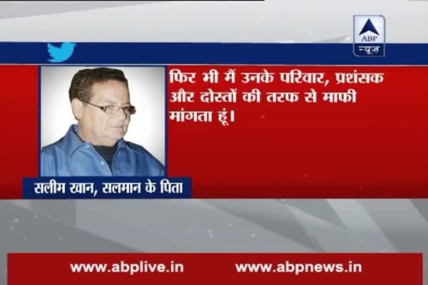 Father Salim Khan apologises for Salman Khan's 'raped woman' comment