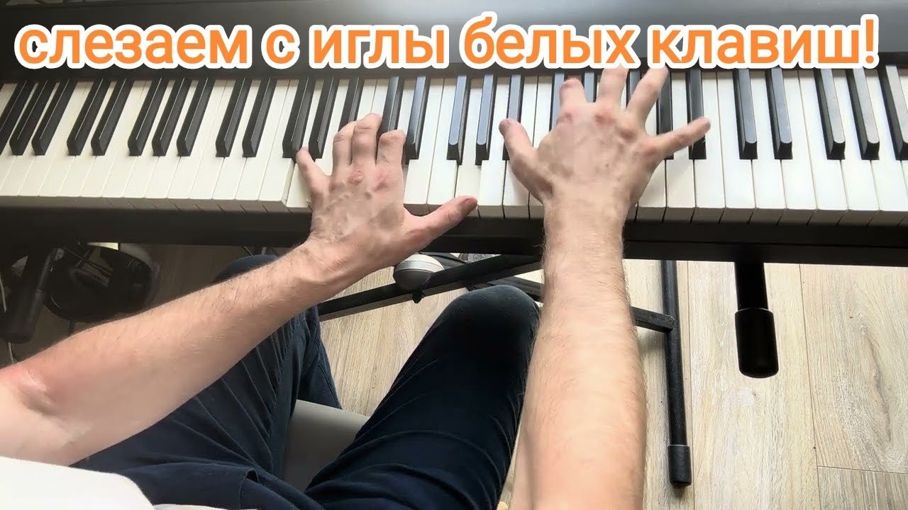 Как въезжать в новые тональности: «Прекрасное далеко»