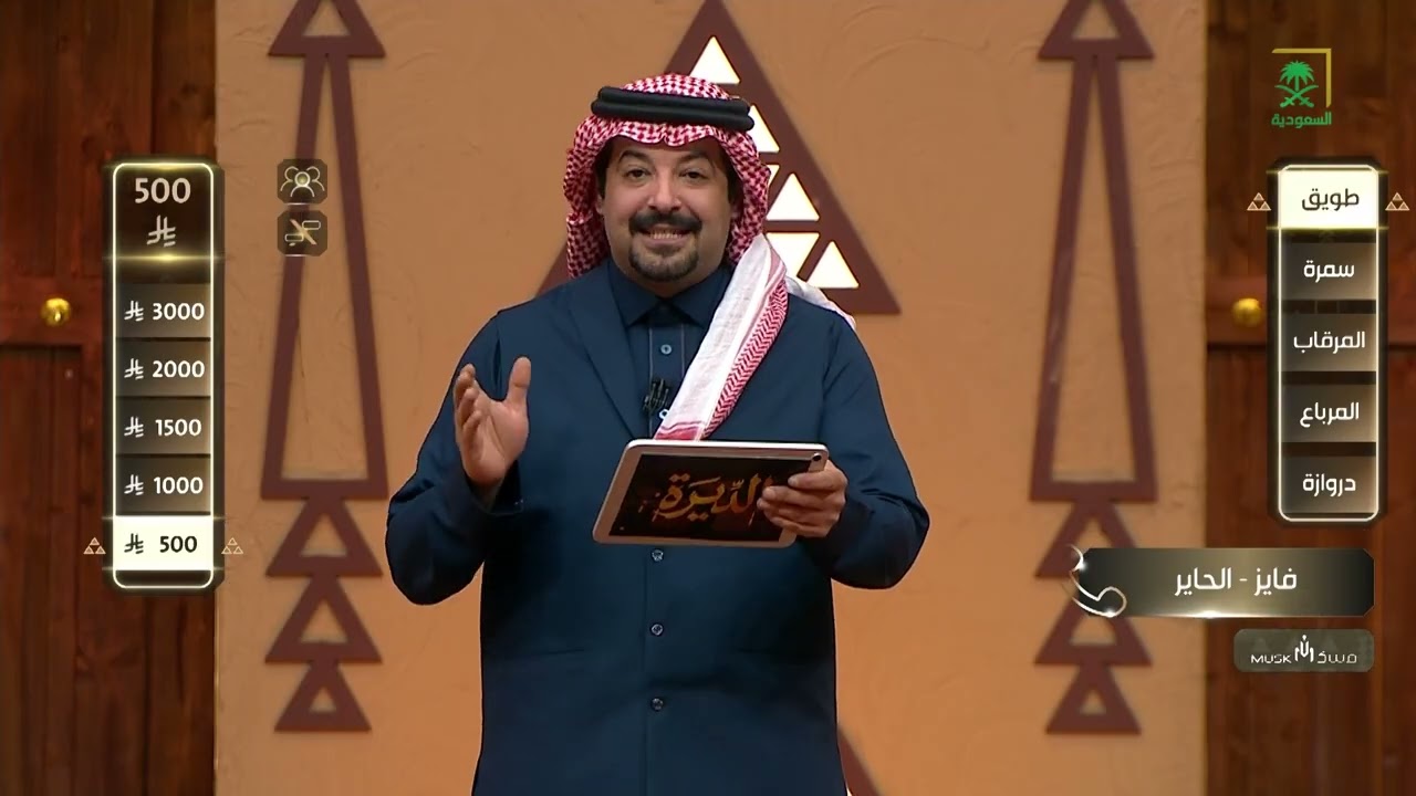 برنامج المسابقات الديرة | الحلقة 23