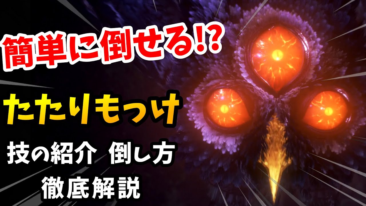 【仁王2】陰陽術がカギ!?ボス「たたりもっけ」倒し方の紹介【NIOH2】暗影篇：退き口に待つもの