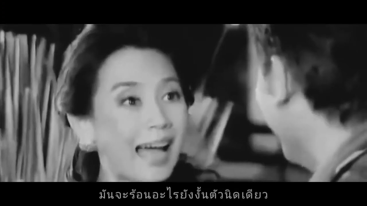 พริกขี้หนู (OPV) จินตหรา & สันติสุข