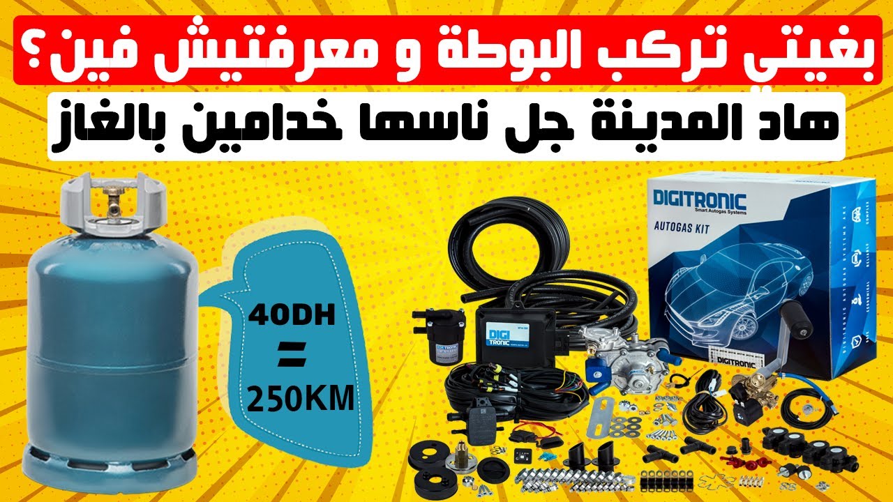 تقهرتي بفلوس ليصانص ؟؟ ماعليك غير تركب البوطة و أراك لطريق و الوطى