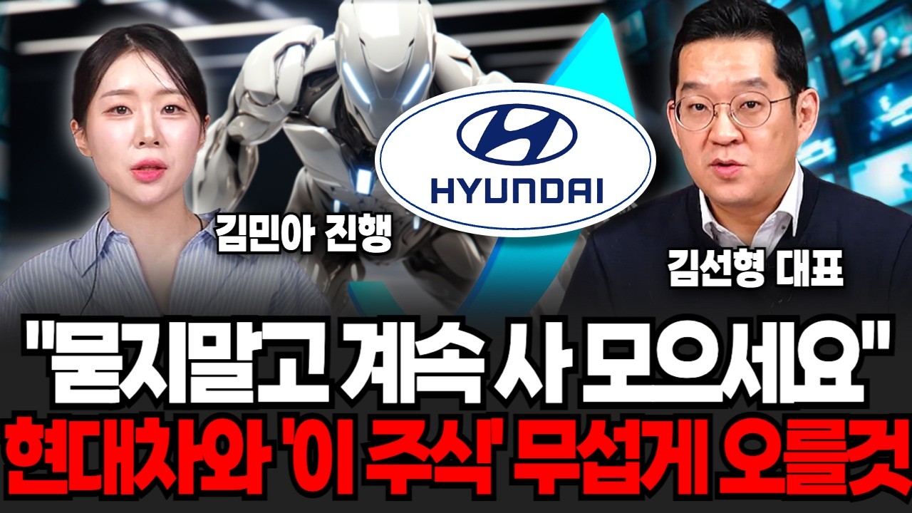 '묻지말고 계속 사 모으세요