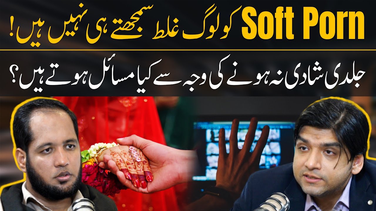 Major Problem of Late Marriage in Pakistan | Hafiz Ahmed Podcast