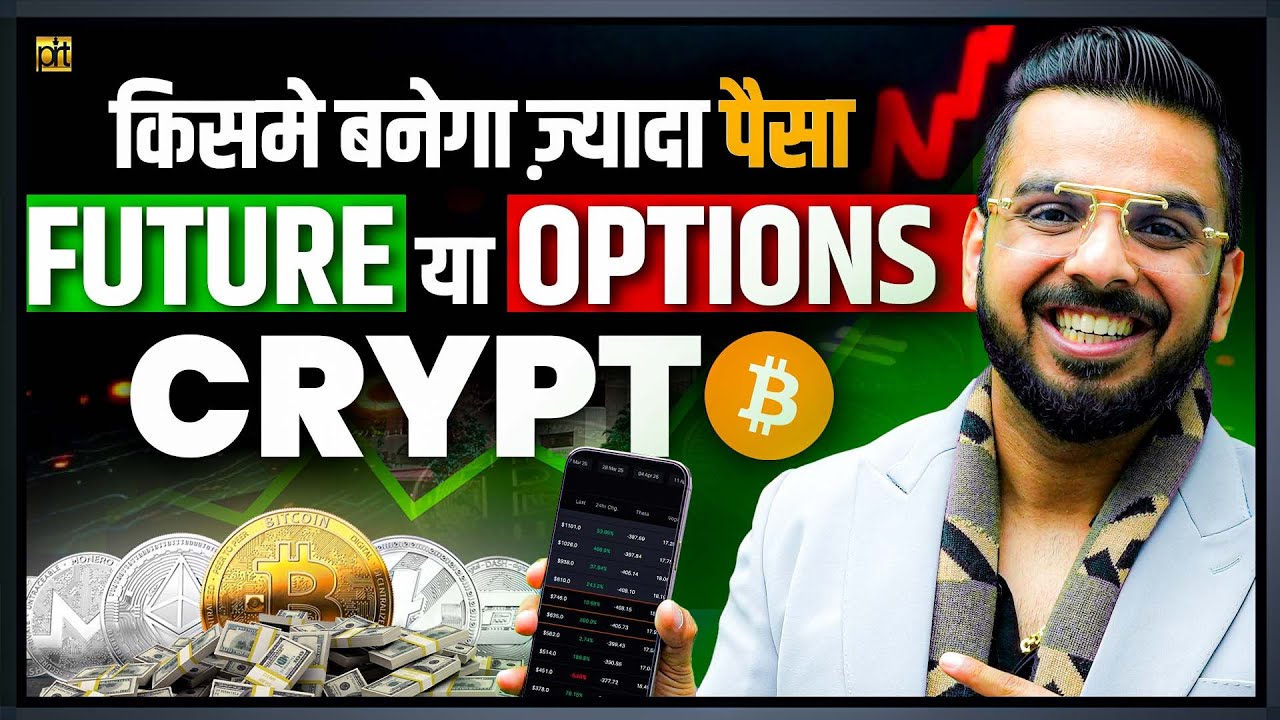 What is Better Future or Option Trading in Crypto?