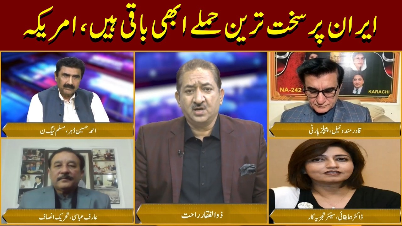Iran Par Sakht Tareen Hamlay Abhi Baqi Hain: Amrika Ki Dhamki
