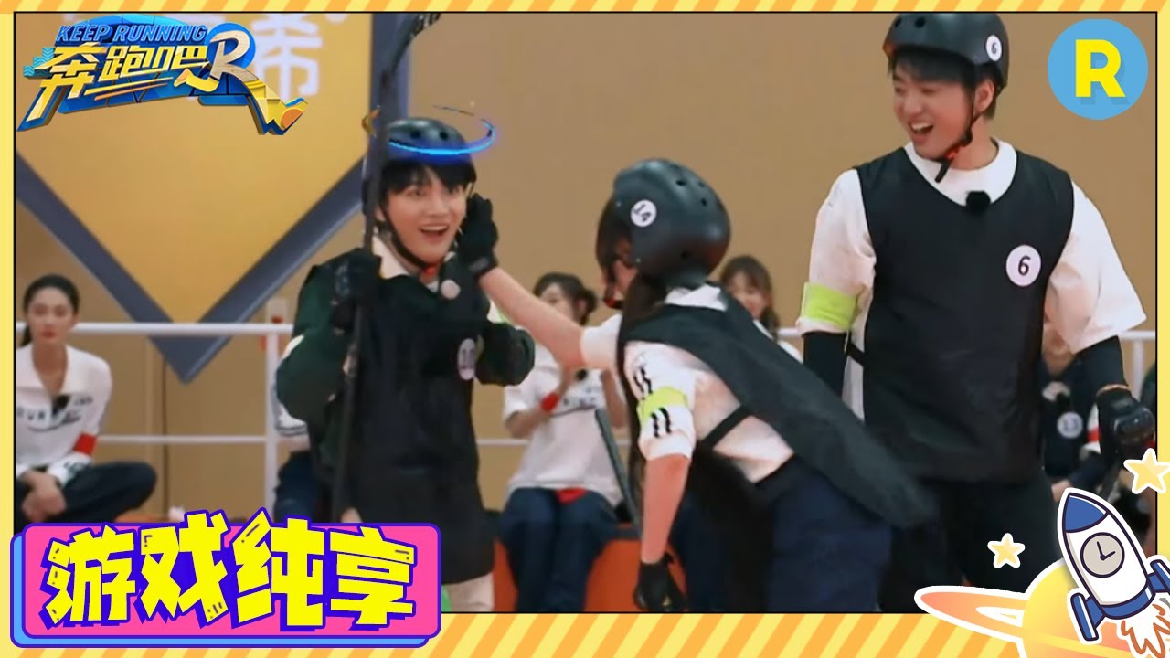 【跷跷板曲棍球】白鹿周深巅峰对决！周深进球太激动被郑乃馨误伤？范丞丞被逼入绝境逆风翻盘 #奔跑吧11 #EP7 20230602