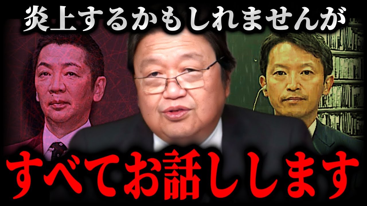 【兵庫県知事選と宮根誠司のメディア敗北について】テレビでは絶対に流せない話をします【岡田斗司夫】