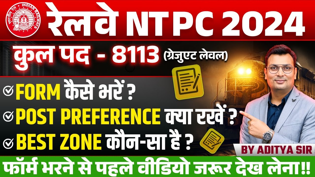 Railway NTPC 2024 | How to Fill the Form? Best Post & Zone Preference? | RRB NTPC | Aditya Patel Sir