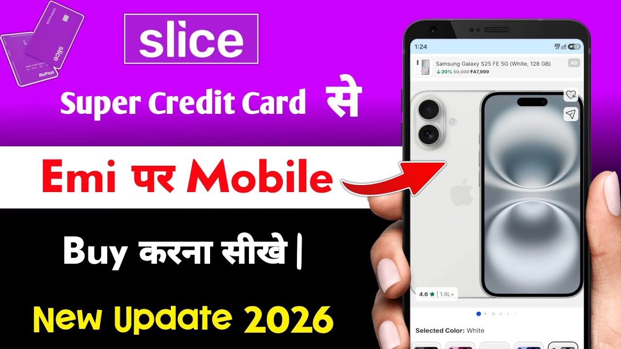 Slice Super Credit Card se Emi Par Mobile Kaise Le | slice super credit card se online shopping kare