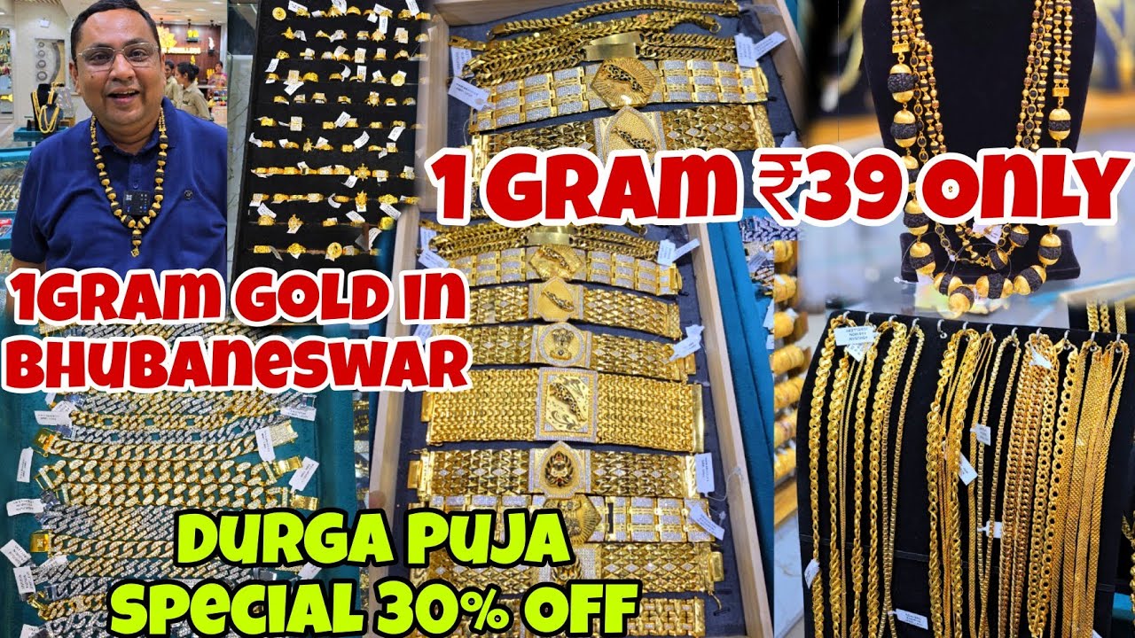 1 Gram Gold ₹39 Only in Bhubaneswar at30% Off Now // Biggest 1Gram Showroom in Odisha // Odia Vlog