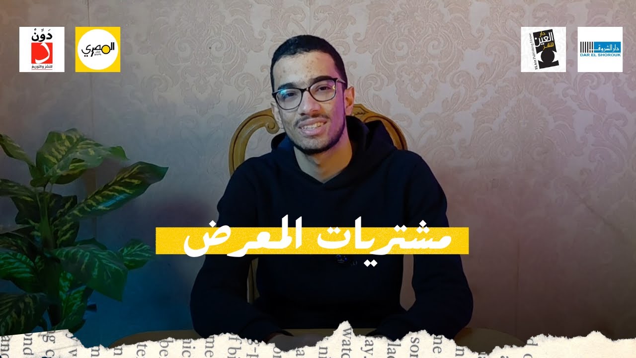 كل الكتب اللي جبتها من معرض الكتاب! 