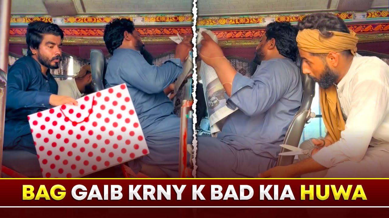 🎒 Bag Ko Gaib Krny K Bad Akhi Kia Huwa😂