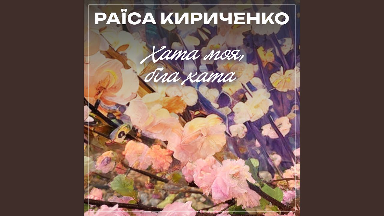 Пан полковник синьоокий