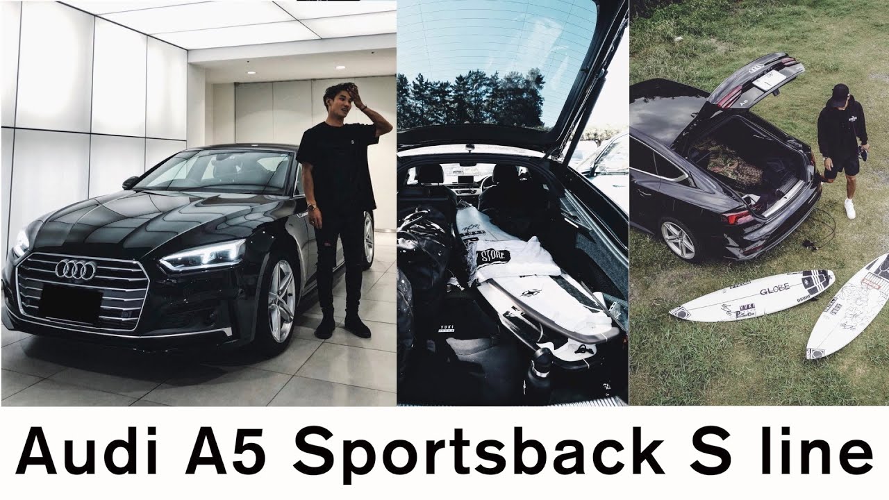 【愛車紹介】AudiA5購入の裏話と3年乗ってみた感想/24歳プロサーファー