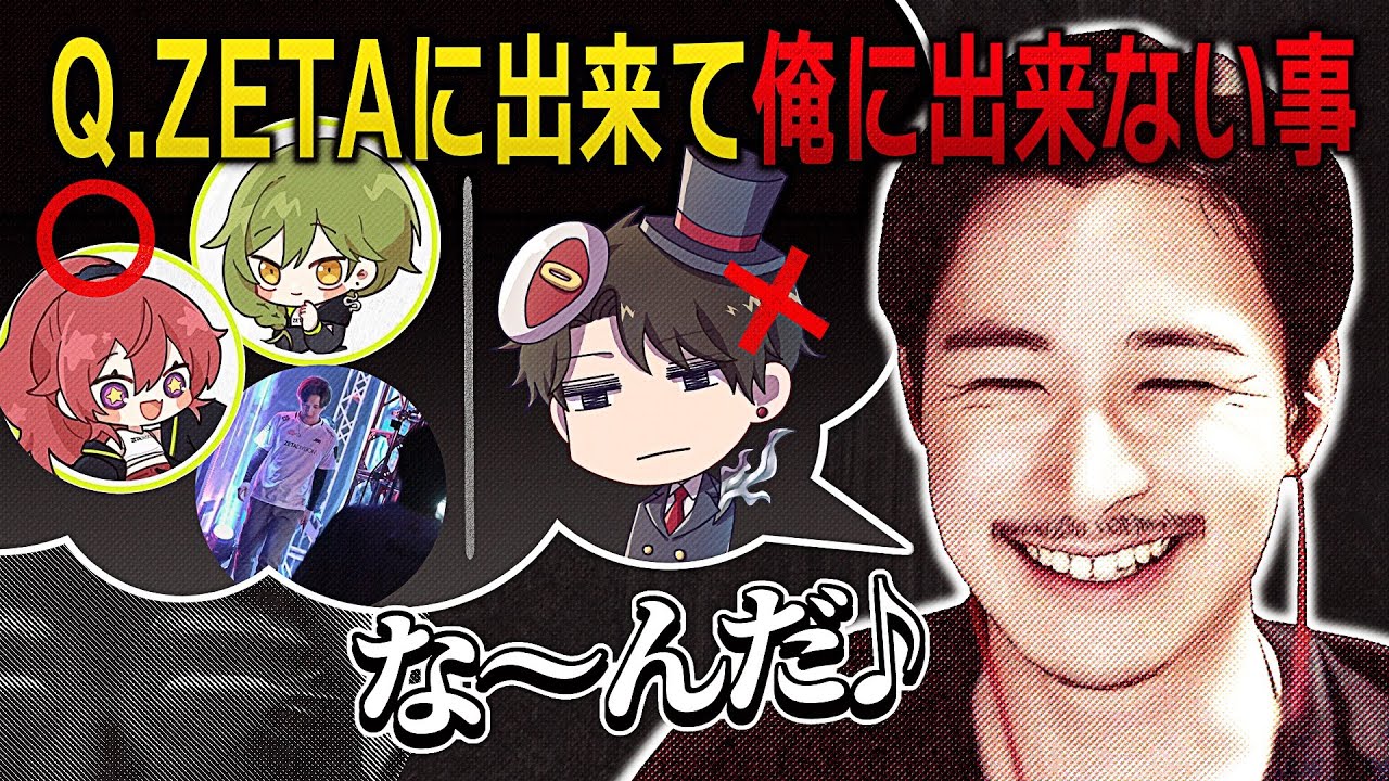 【第五人格】ZETAに出来て俺に出来ない事な〜んだ♪