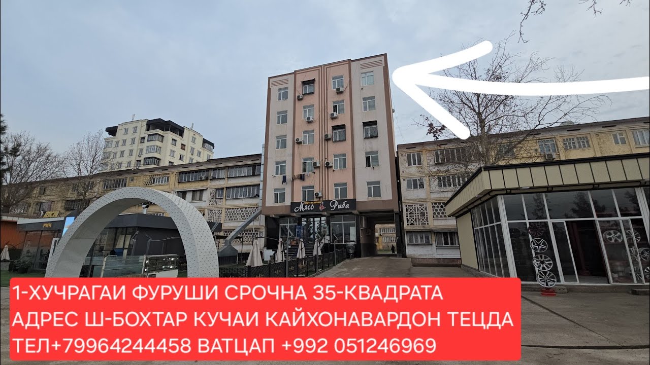 Ш-БОХТАР 1-ХУЧРАГАИ ФУРУШИ ЧИСЛОИ 04,03,2026,СОЛ.