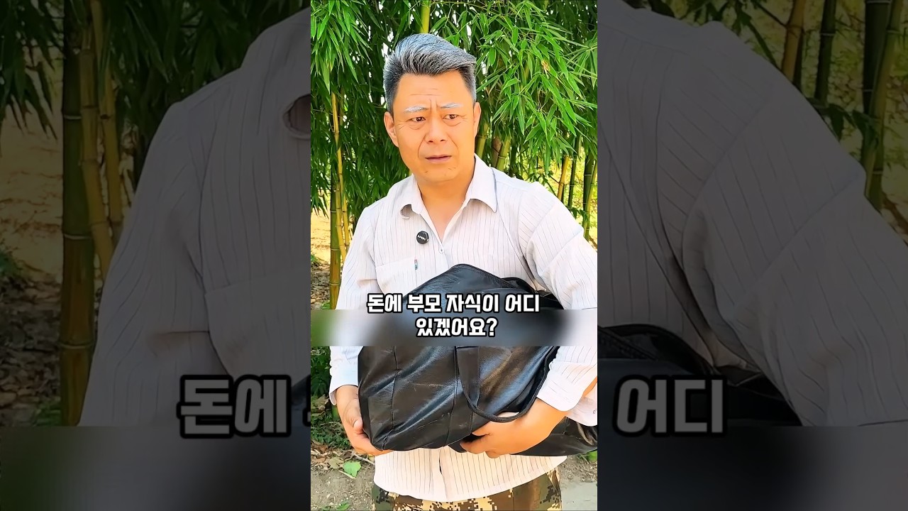 자식에게 재산을 미리 물려주면 안되는 이유