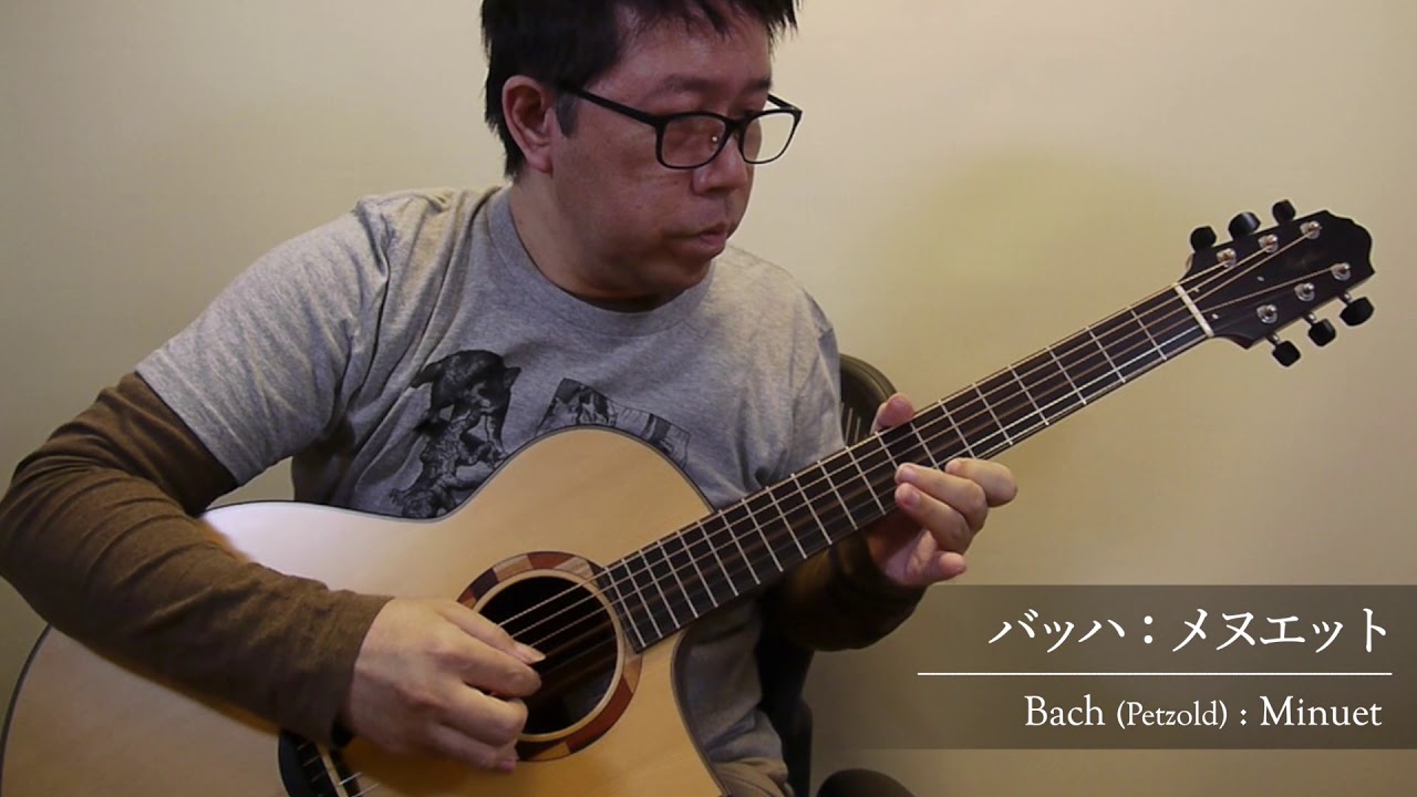Bach : Menuet in G major / Daisuke Minamizawa (acoustic guitar solo) バッハ：メヌエット／南澤大介