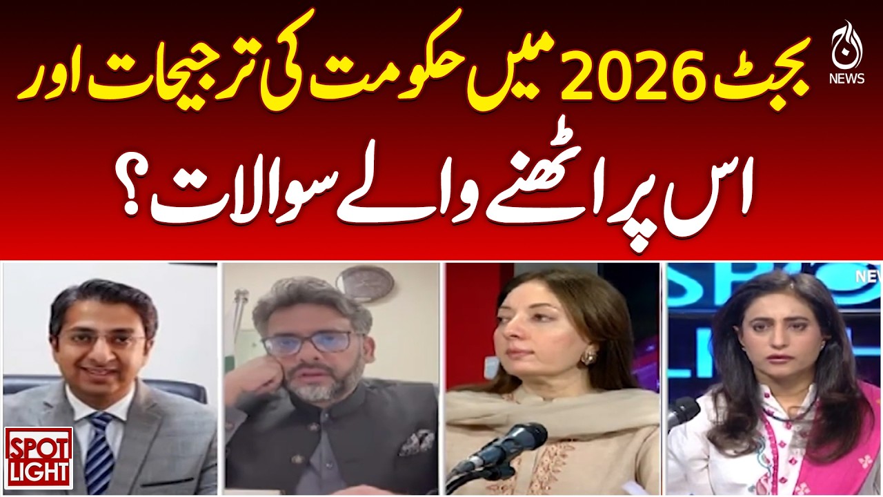 Budget 2026 Priorities | Government Economic Plan & Key Questions Raised - Aaj News