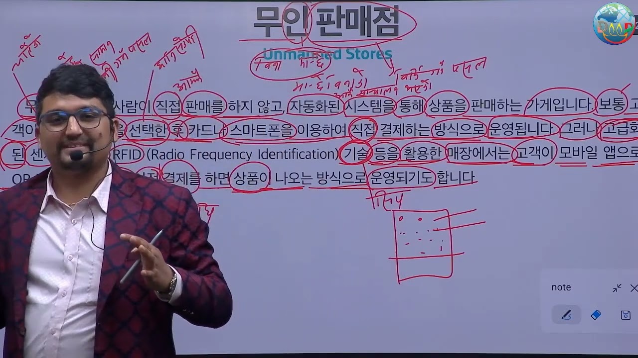 EPS TOPIK NEW BOOK LESSON 10 정보 / KOREAN LANGUGE CLASS BY DEEP SIR
