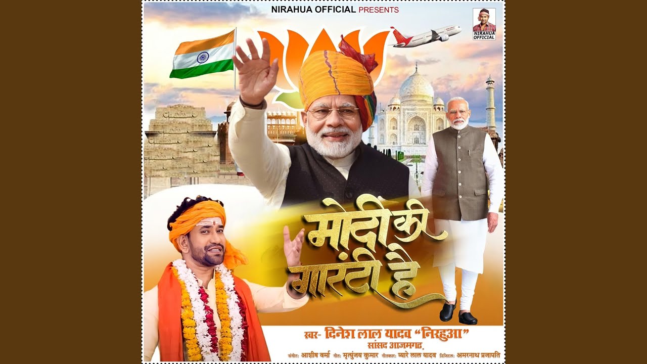 Modi Ki Guarantee Hai