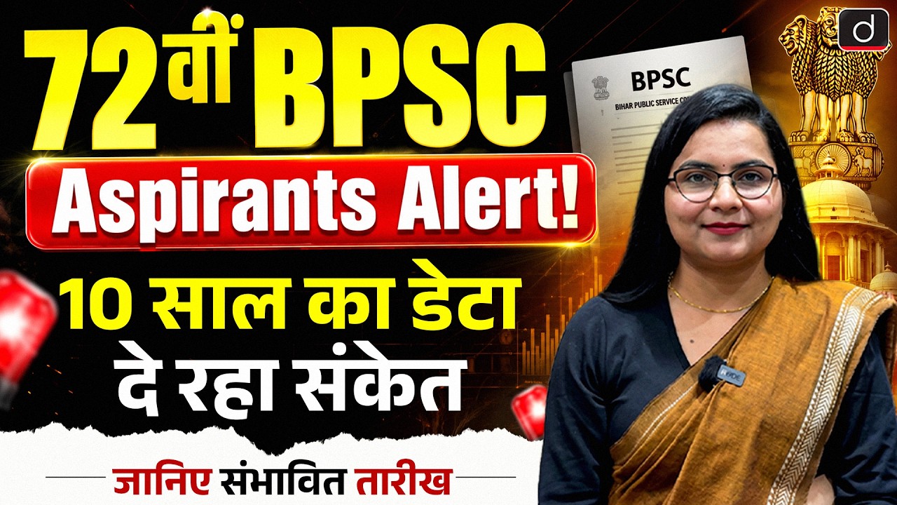 72nd BPSC New Exam Date? Your Complete 45-60 Day Revision Roadmap | Drishti BPSC & JPSC