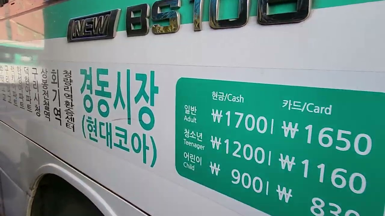 경기여객 51번 1103호
