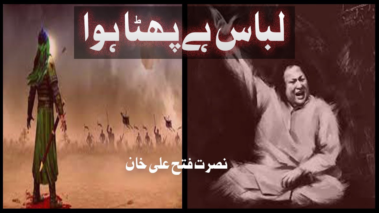 libas hai phata hua-nusrat fateh ali khan-new nohay 2021.