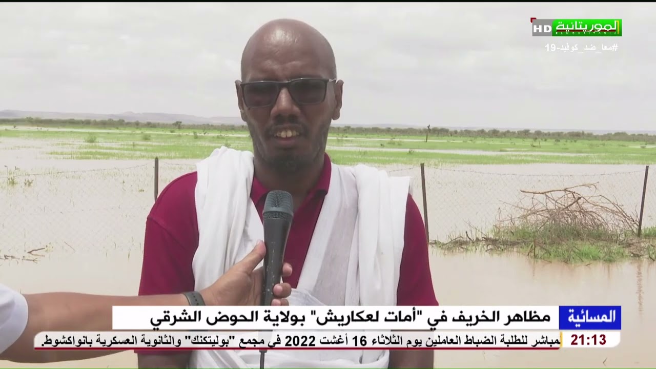 مظاهر الخريف في 