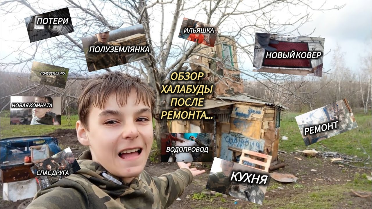 Обзор халабуды после ремонта🛠/Водопровод?🫧 /Дом школьников? 🏡/Спас друга?...🤕 /Нет света? 💡