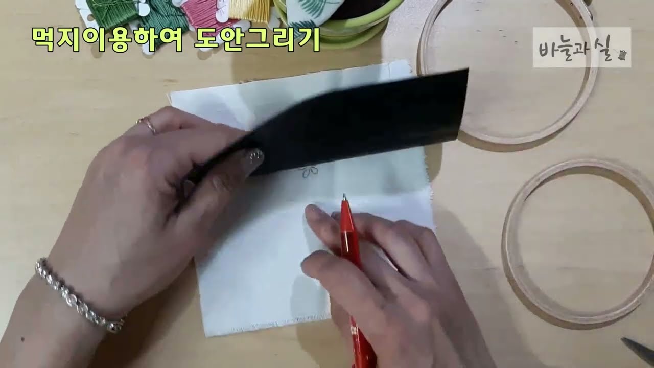 프랑스자수 왕초보 - 도안그리기 및 수틀사용법