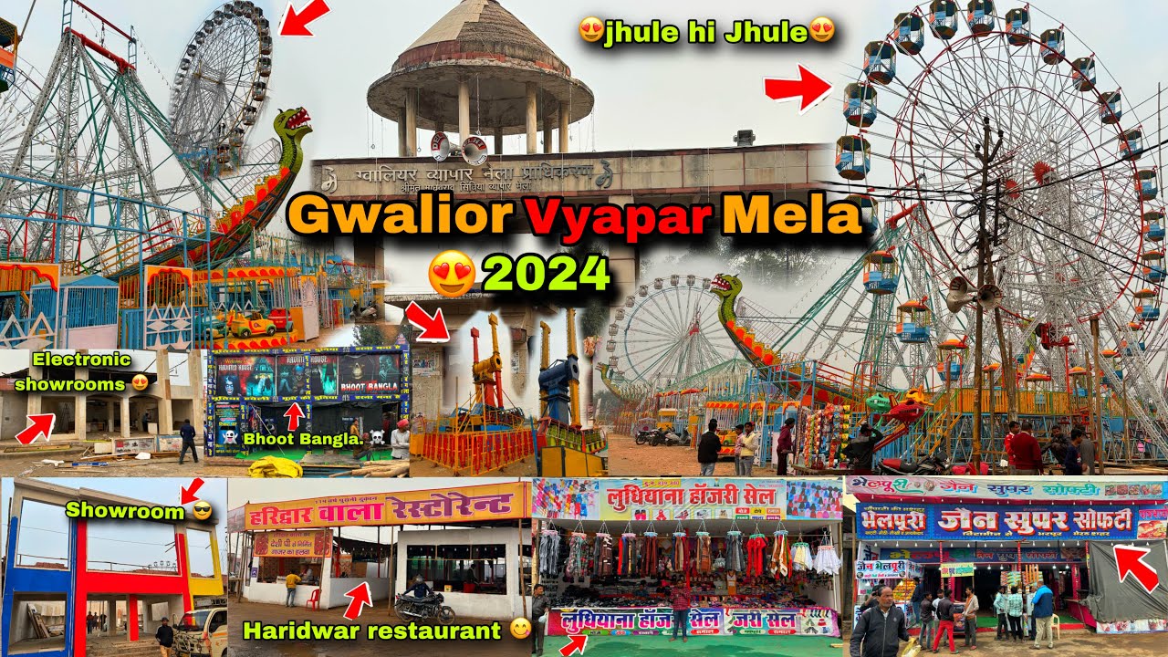 Gwalior Vyapar Mela 2024 || कितना लग गया ग्वालियर व्यापार मेला 2024 || ग्वालियर व्यापार मेला 2024 😍
