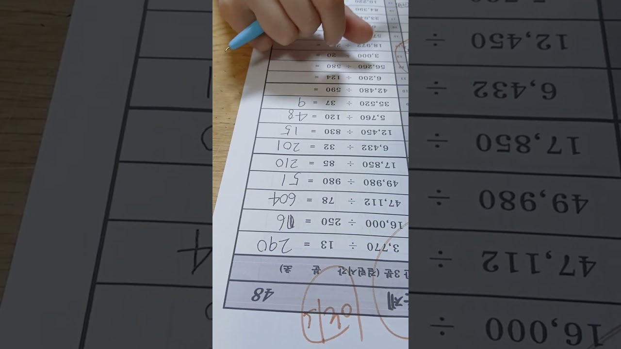 🧮 주산박사 수업영상  | Abacus Mental Math 🏆