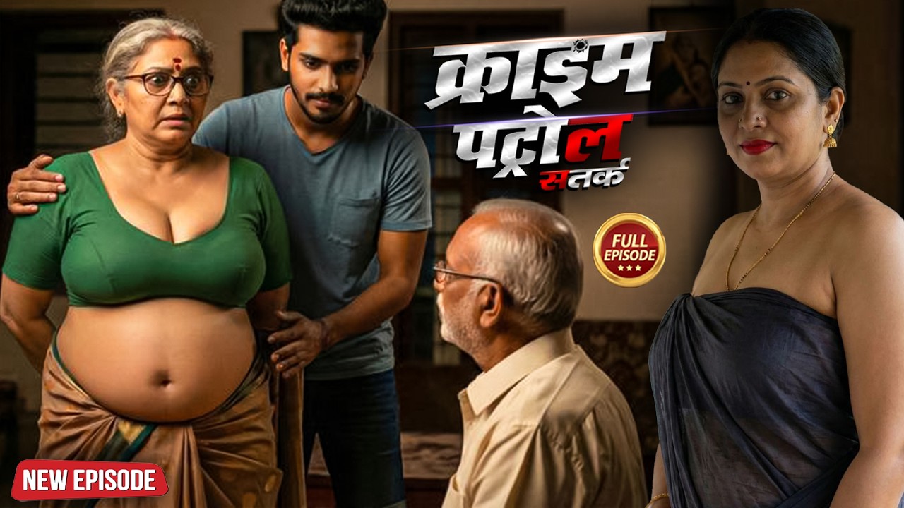 अपने सगी दादी के दूर किया अकेला पन पोते ने | क्राइम_पेट्रोल | Crime Patrol | New Episode 2026