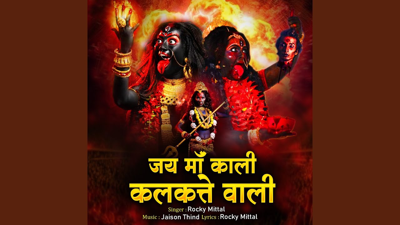 Jai Maa Kali Kalkatte Wali