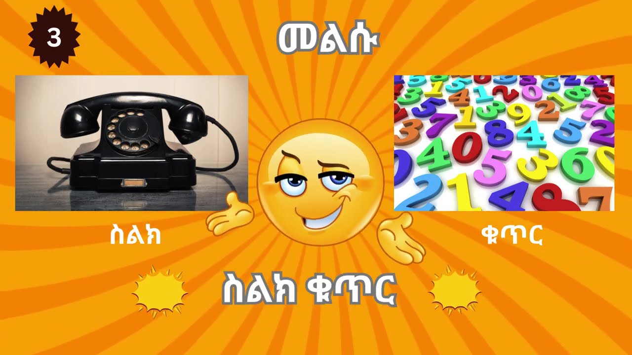 🔍 ምስሎቹን በማየት ቃላትን ይፍጠሩ! 🧠 | አዝናኝ የአእምሮ ማበልጸጊያ ፈተና! 🎯 - 🔍 Create words | Fun brain teaser! 🎯 - 7