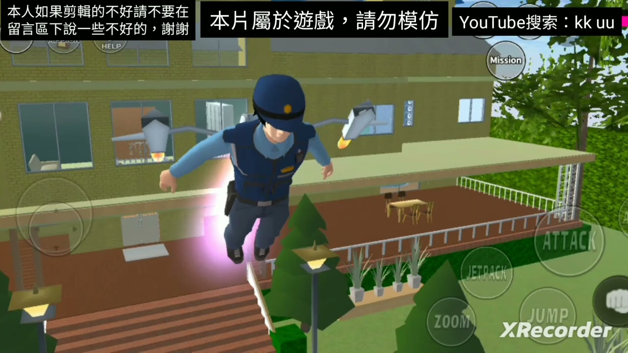 櫻花校園